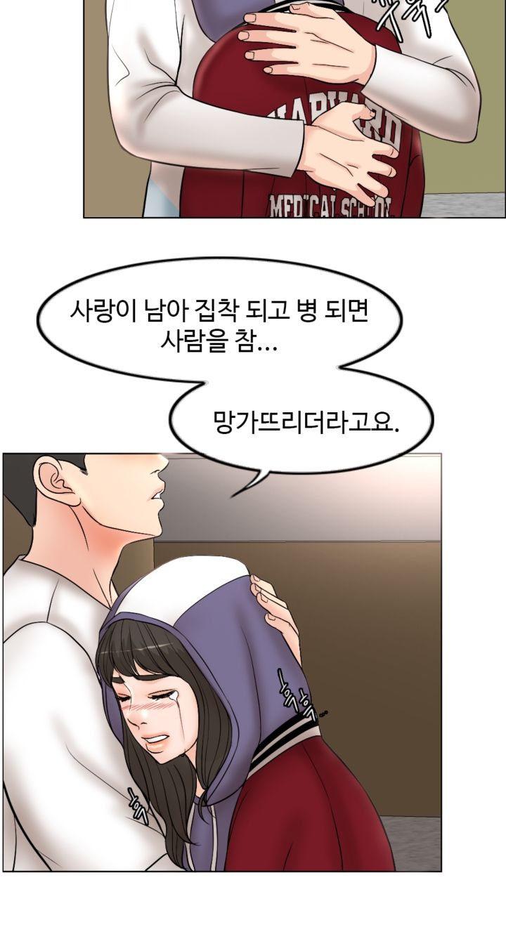 A Thousand Day Wife Raw Chapter 3 Page 78