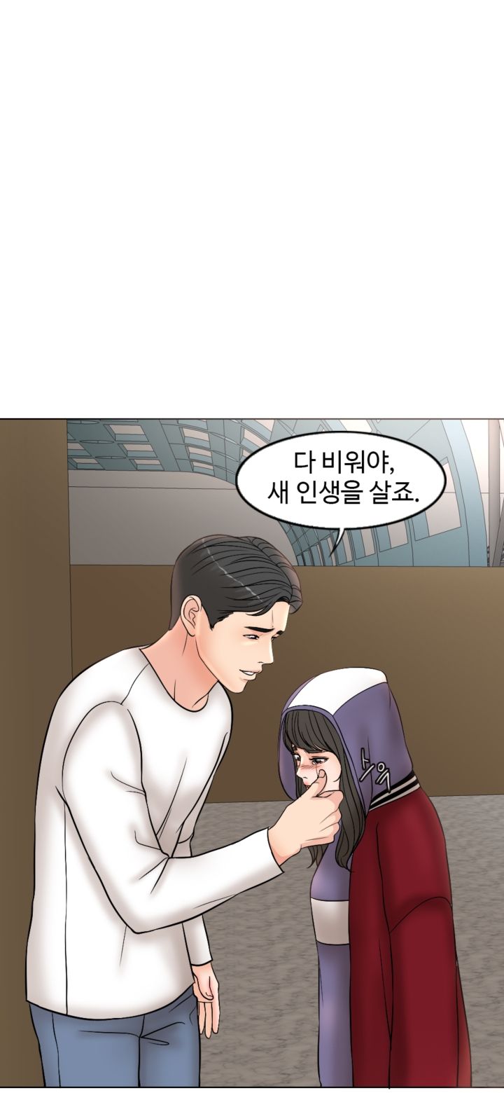 A Thousand Day Wife Raw Chapter 3 Page 79