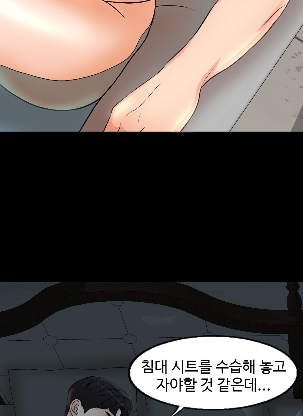 A Thousand Day Wife Raw Chapter 3 Page 82