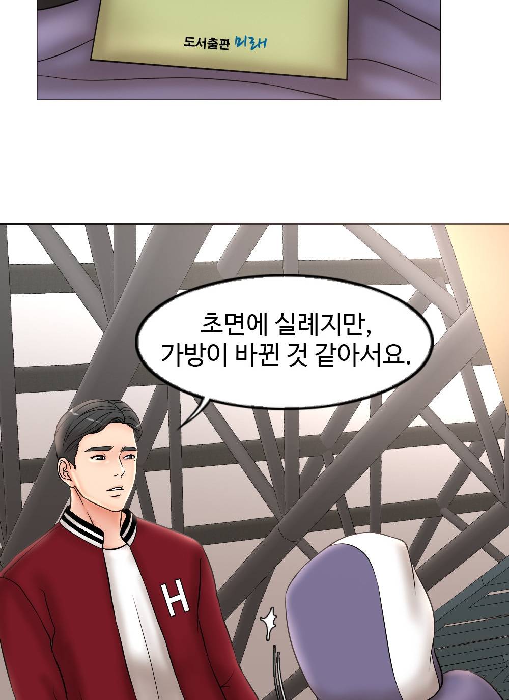 A Thousand Day Wife Raw Chapter 3 Page 90