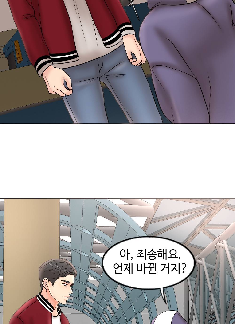 A Thousand Day Wife Raw Chapter 3 Page 91