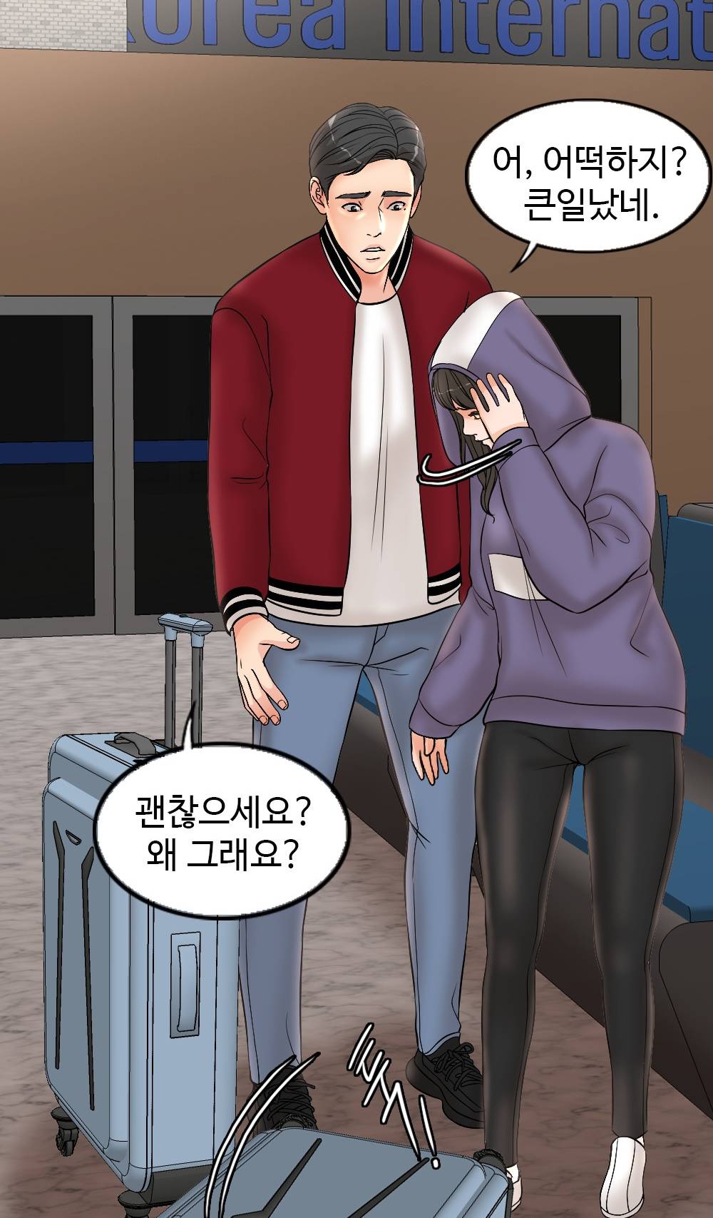 A Thousand Day Wife Raw Chapter 3 Page 94