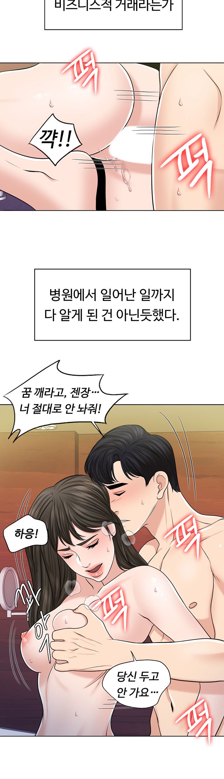 A Thousand Day Wife Raw Chapter 30 Page 10