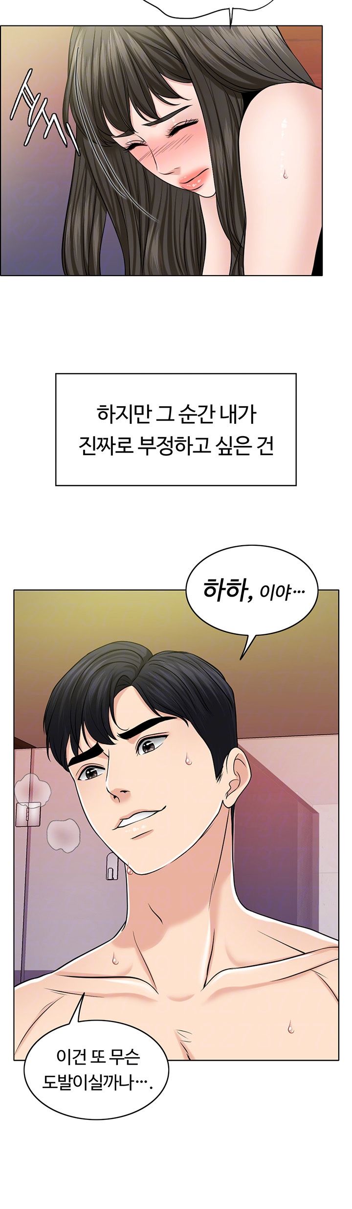 A Thousand Day Wife Raw Chapter 30 Page 14