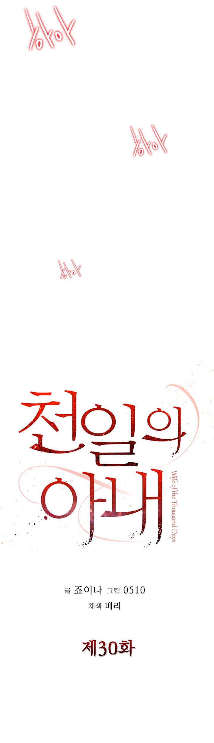 A Thousand Day Wife Raw Chapter 30 Page 16