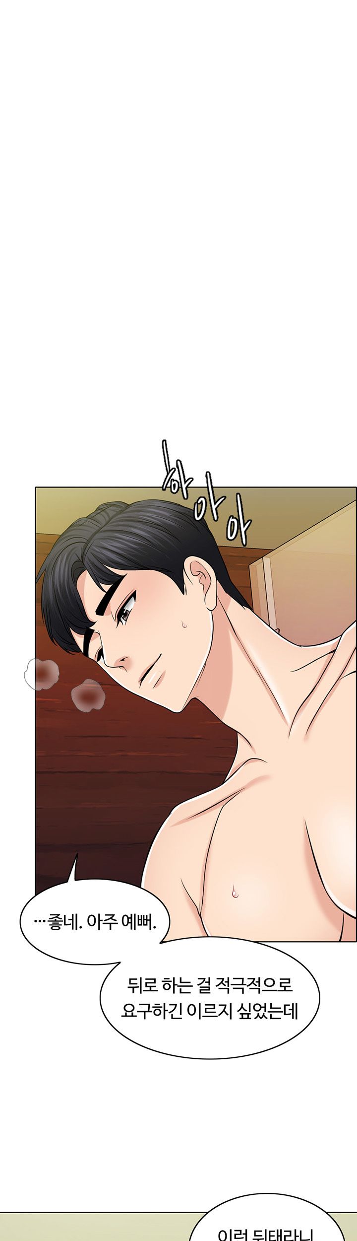 A Thousand Day Wife Raw Chapter 30 Page 17