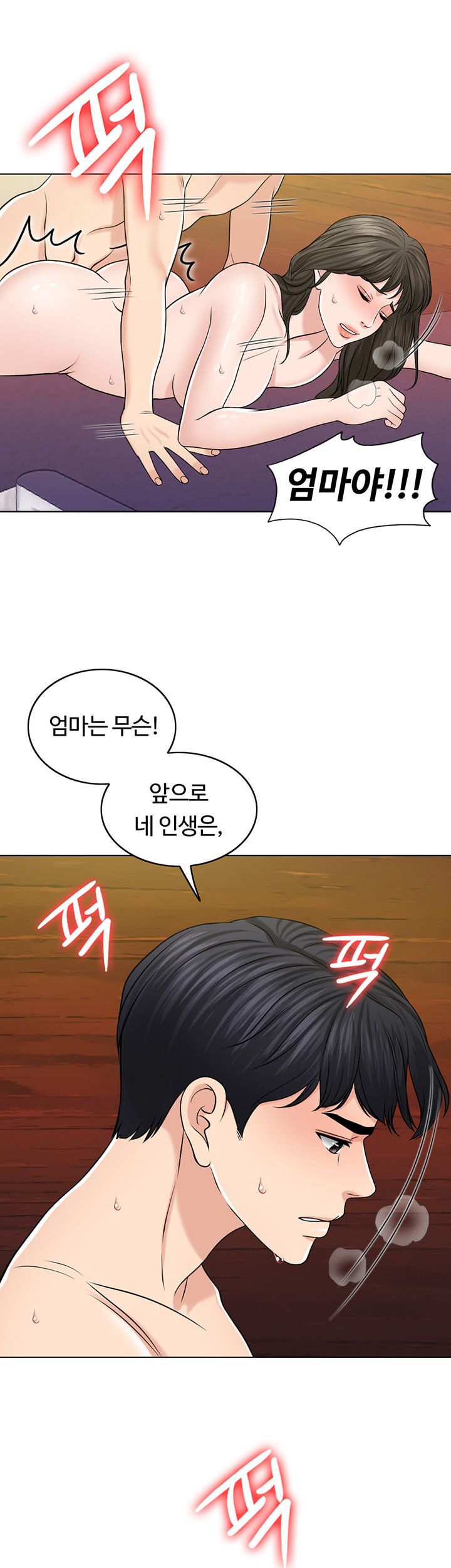 A Thousand Day Wife Raw Chapter 30 Page 19