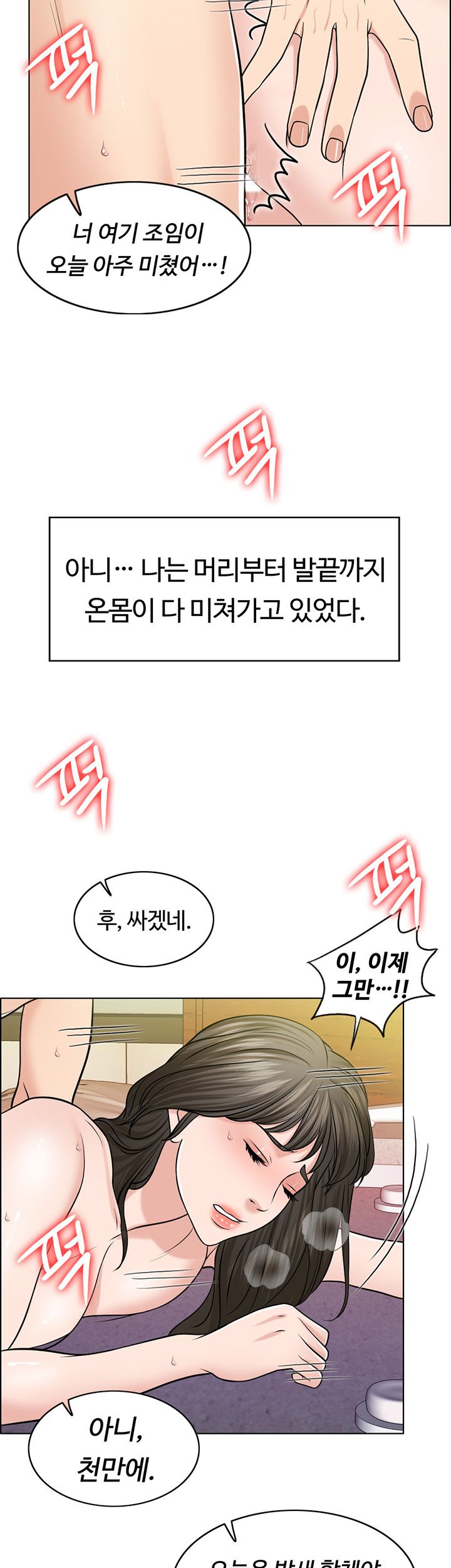 A Thousand Day Wife Raw Chapter 30 Page 21