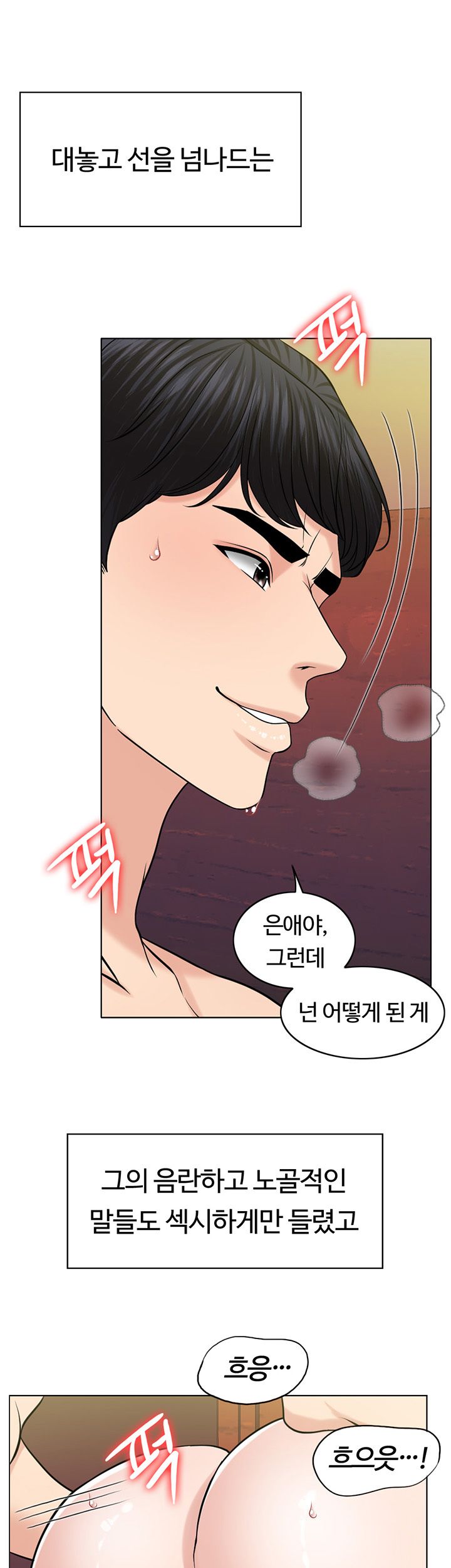 A Thousand Day Wife Raw Chapter 30 Page 23