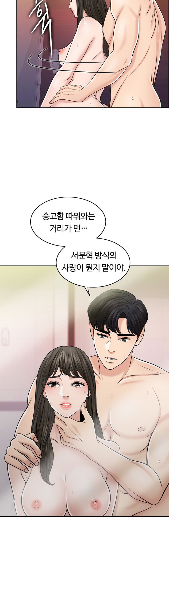 A Thousand Day Wife Raw Chapter 30 Page 3