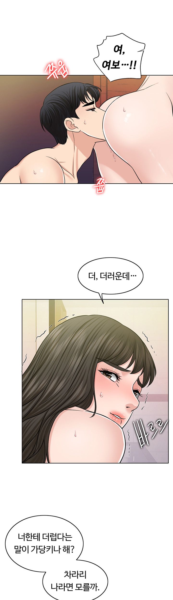 A Thousand Day Wife Raw Chapter 30 Page 31