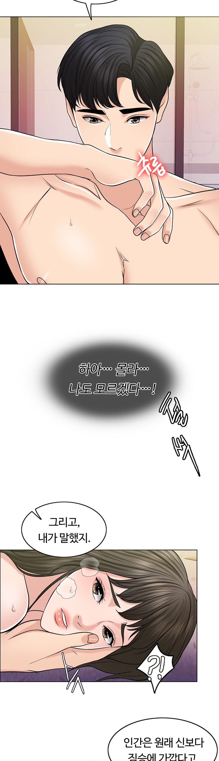 A Thousand Day Wife Raw Chapter 30 Page 32