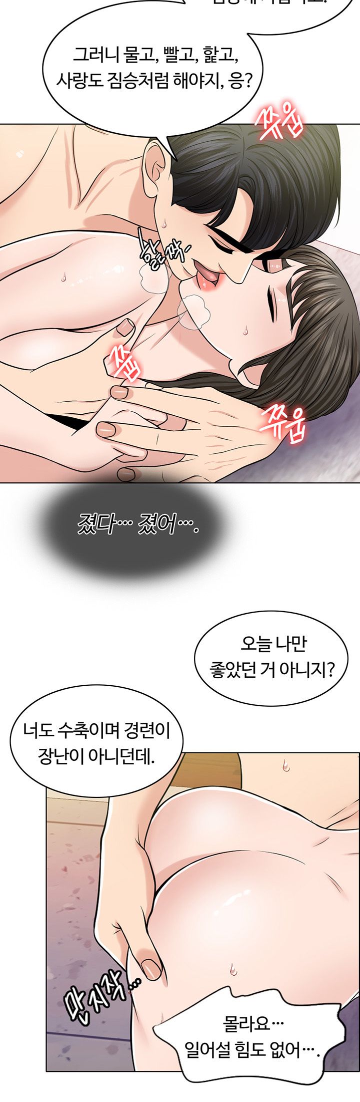 A Thousand Day Wife Raw Chapter 30 Page 33