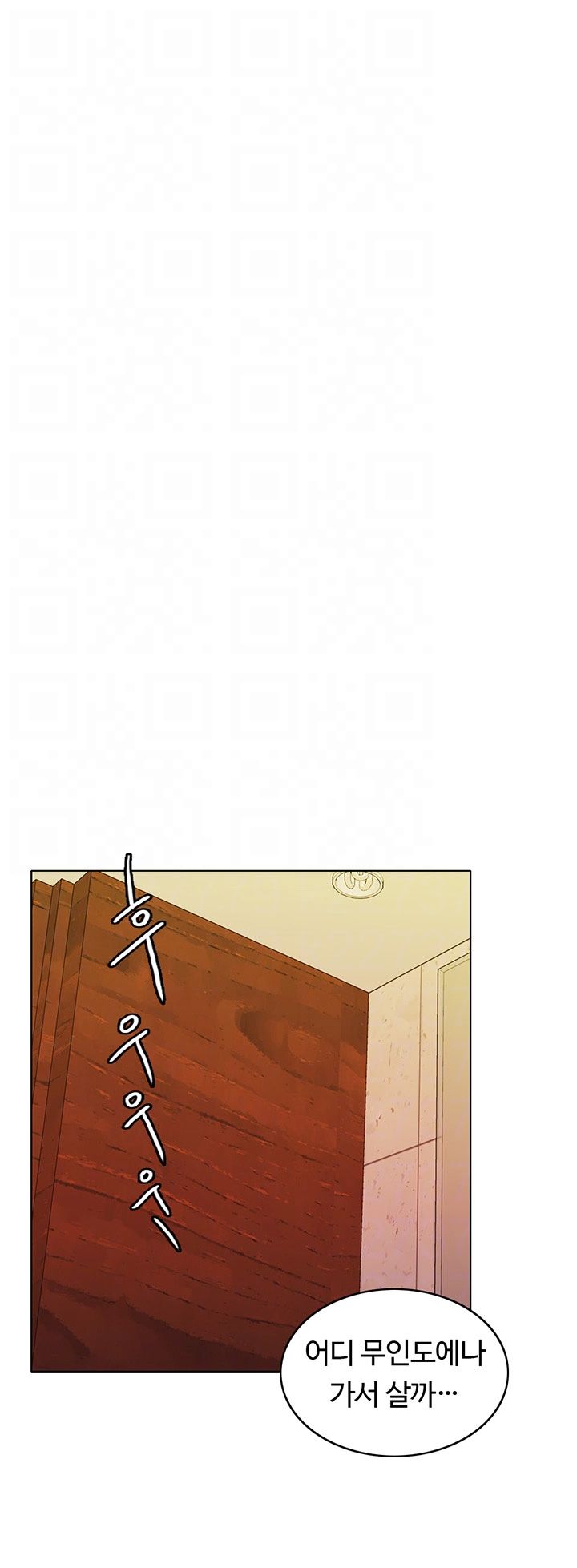 A Thousand Day Wife Raw Chapter 30 Page 4