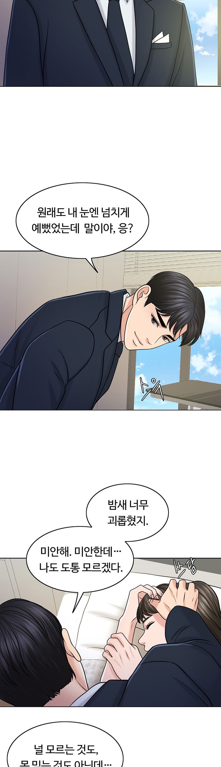 A Thousand Day Wife Raw Chapter 30 Page 42