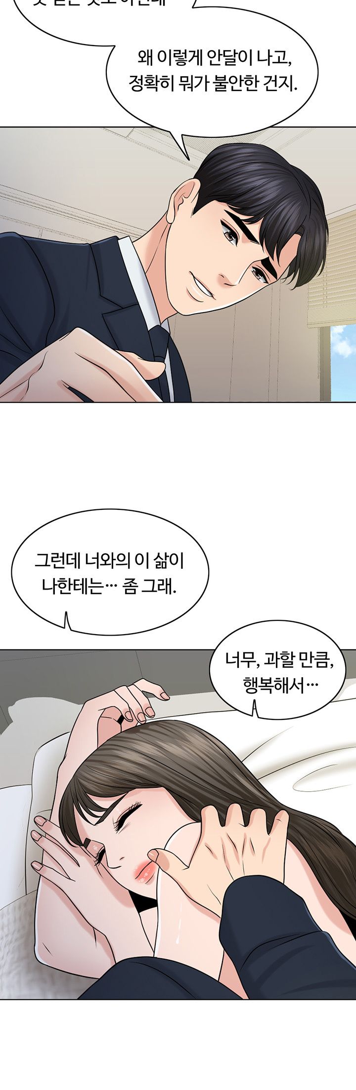 A Thousand Day Wife Raw Chapter 30 Page 43
