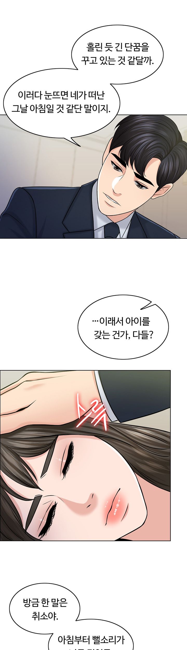 A Thousand Day Wife Raw Chapter 30 Page 44