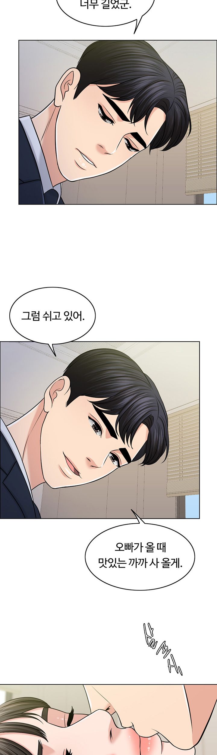 A Thousand Day Wife Raw Chapter 30 Page 45