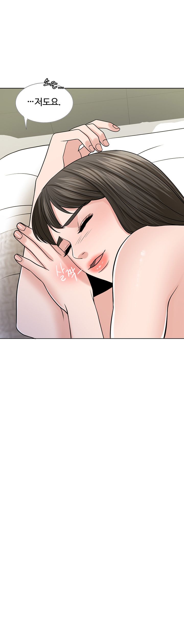 A Thousand Day Wife Raw Chapter 30 Page 47