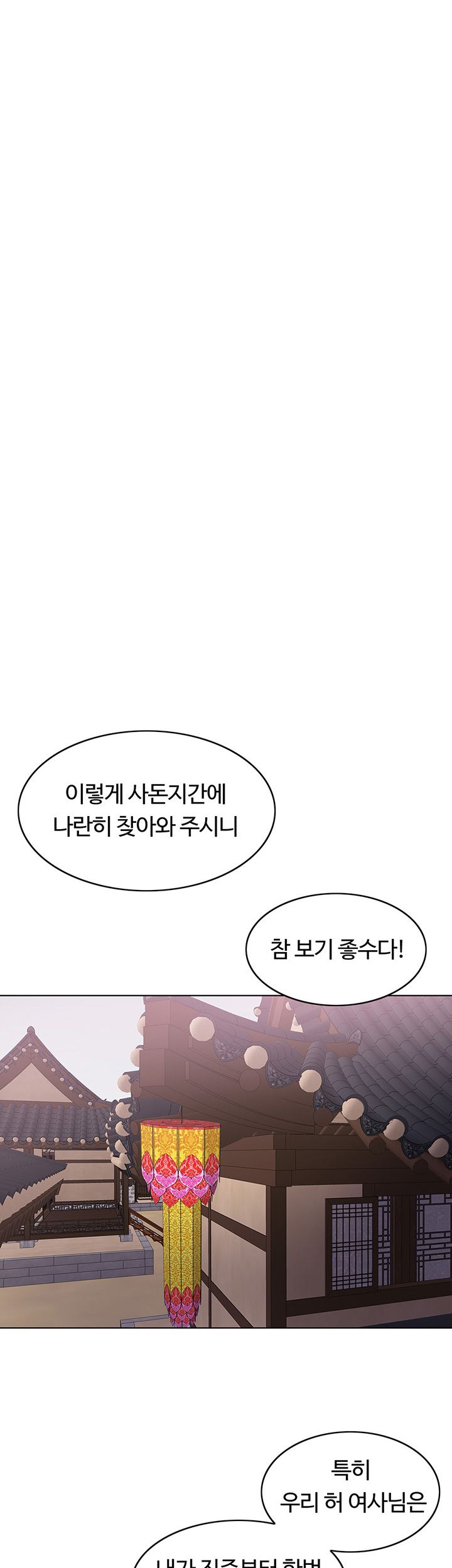 A Thousand Day Wife Raw Chapter 30 Page 48
