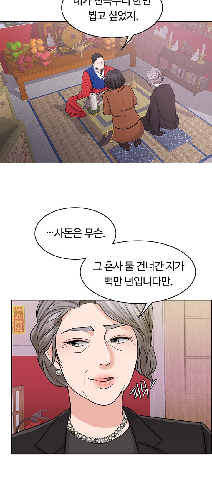 A Thousand Day Wife Raw Chapter 30 Page 49