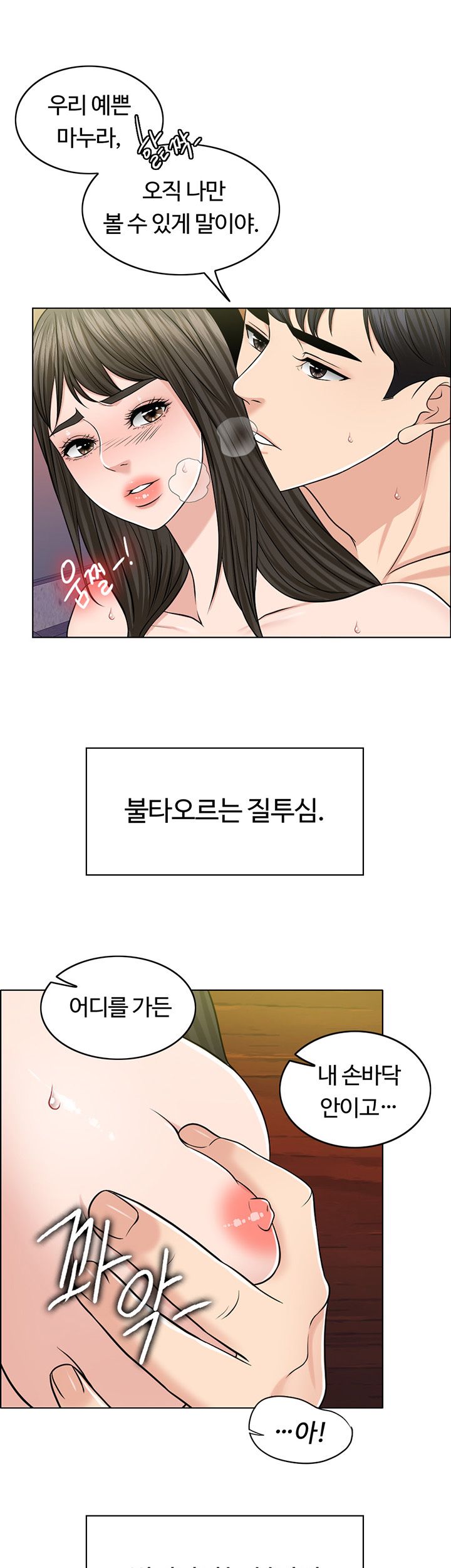 A Thousand Day Wife Raw Chapter 30 Page 5