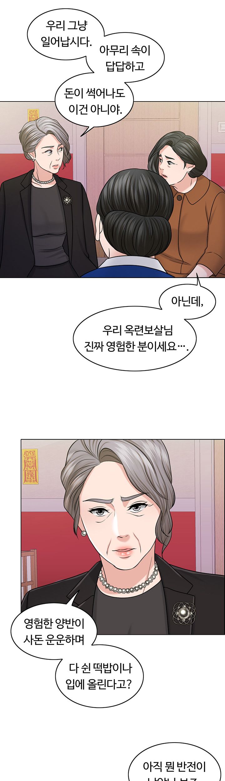 A Thousand Day Wife Raw Chapter 30 Page 50
