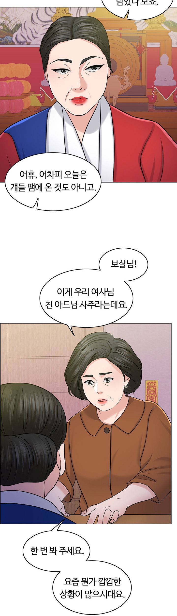 A Thousand Day Wife Raw Chapter 30 Page 51