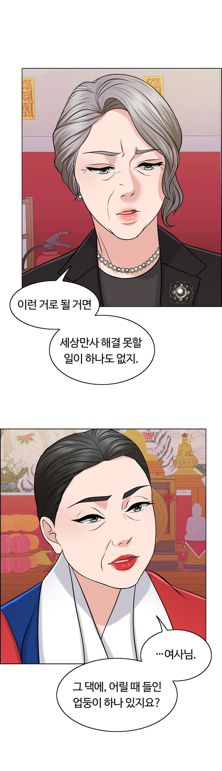 A Thousand Day Wife Raw Chapter 30 Page 52