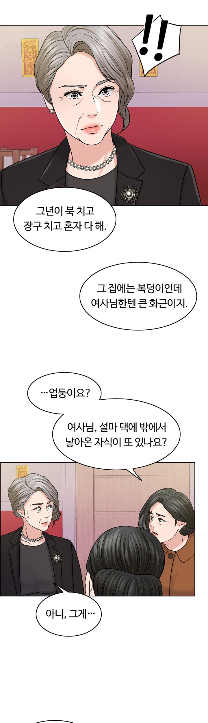 A Thousand Day Wife Raw Chapter 30 Page 54