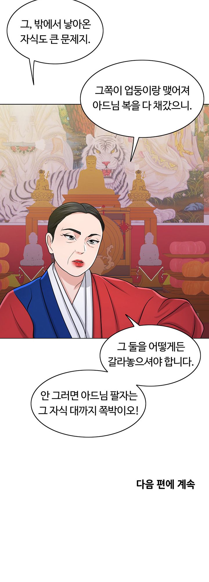 A Thousand Day Wife Raw Chapter 30 Page 55