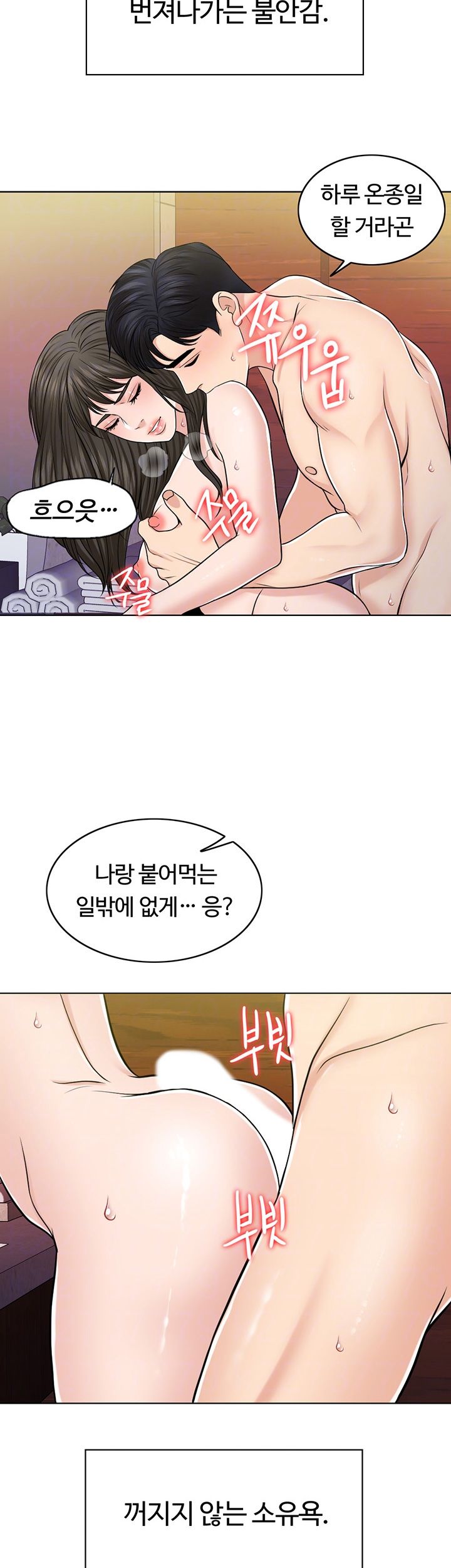 A Thousand Day Wife Raw Chapter 30 Page 6