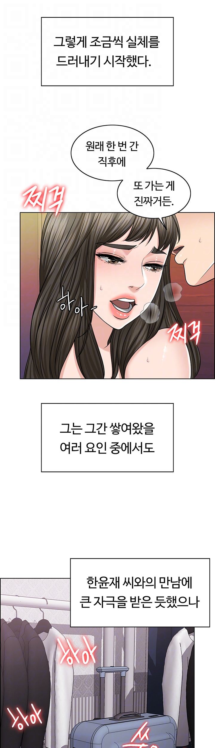 A Thousand Day Wife Raw Chapter 30 Page 8