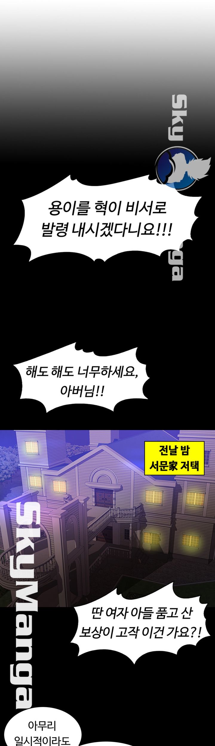 A Thousand Day Wife Raw Chapter 31 Page 1
