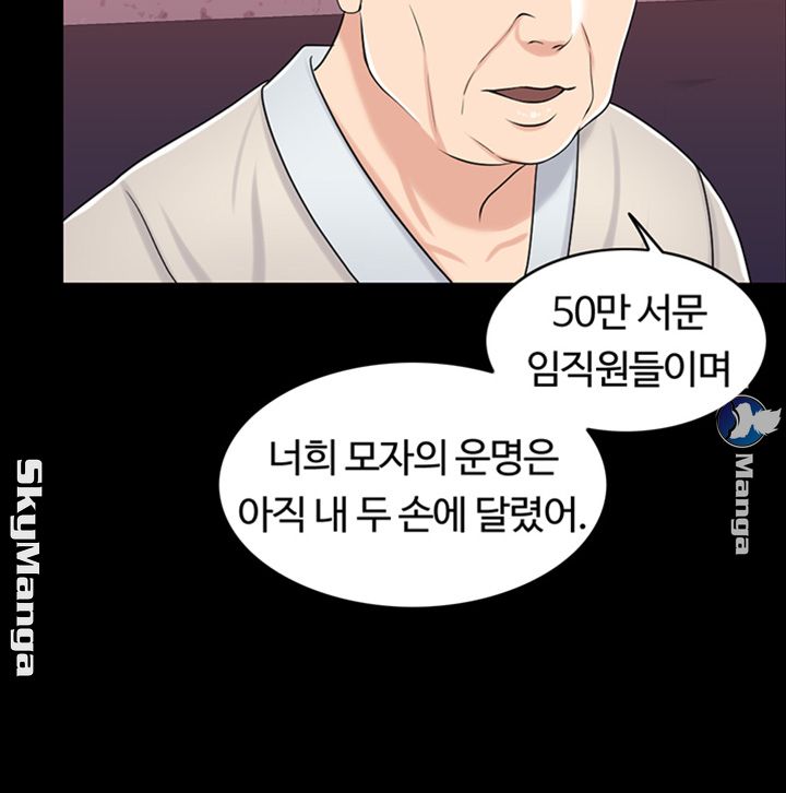 A Thousand Day Wife Raw Chapter 31 Page 11