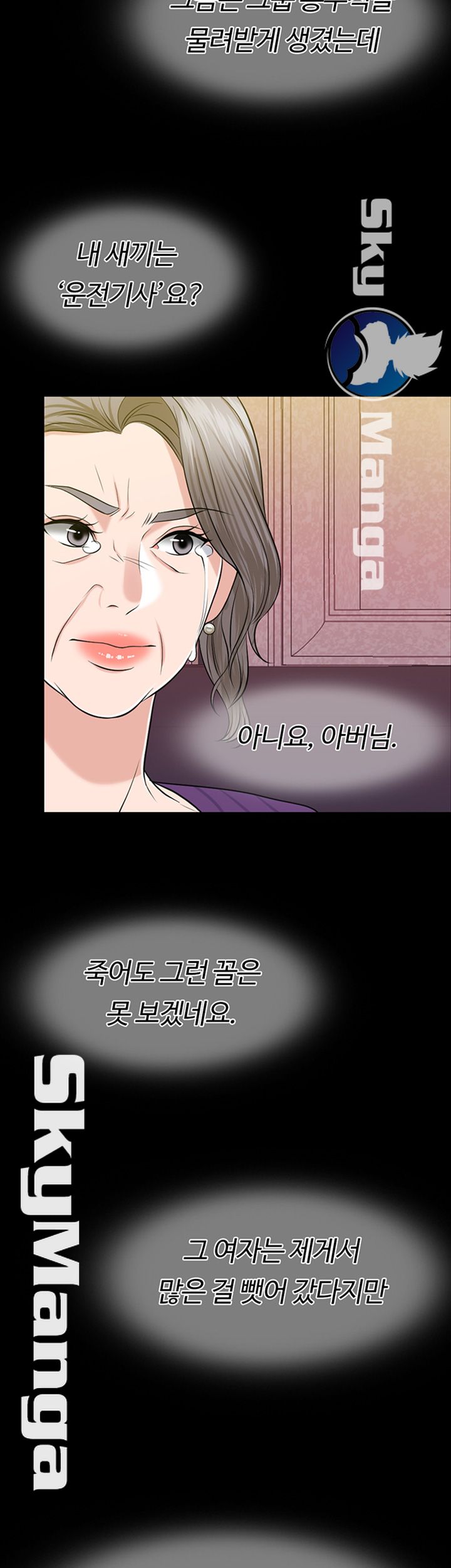 A Thousand Day Wife Raw Chapter 31 Page 13