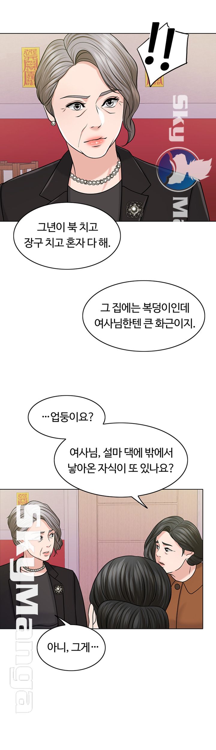A Thousand Day Wife Raw Chapter 31 Page 17