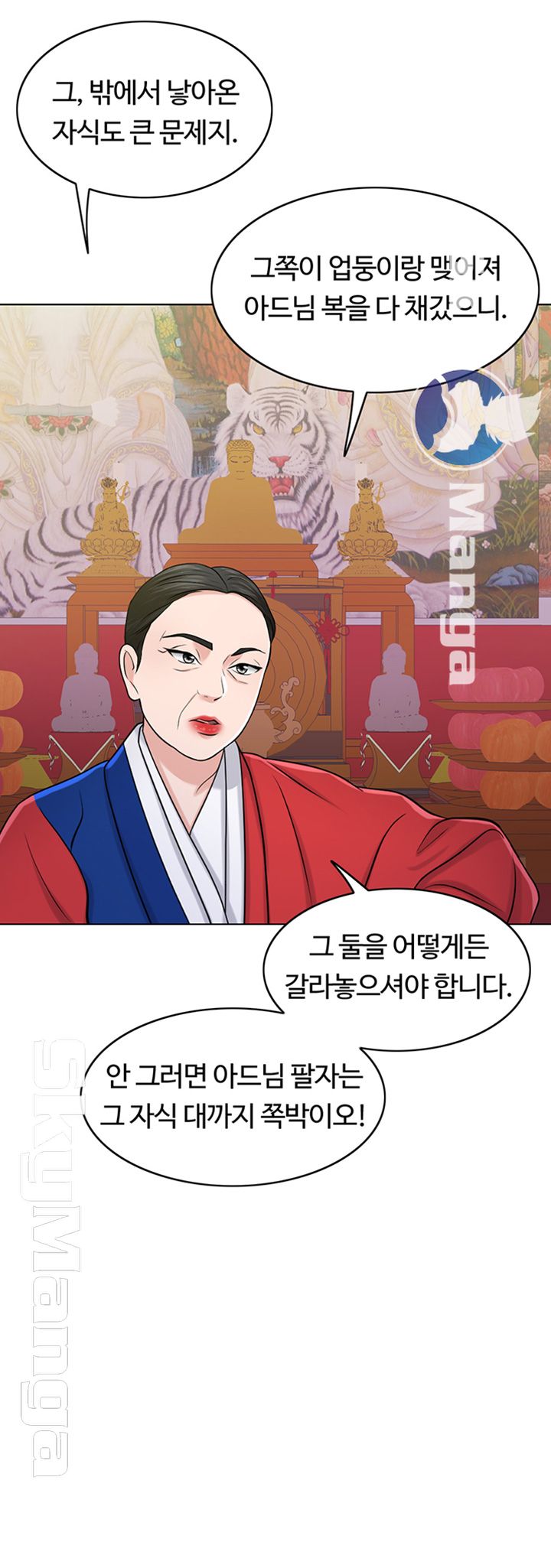 A Thousand Day Wife Raw Chapter 31 Page 18