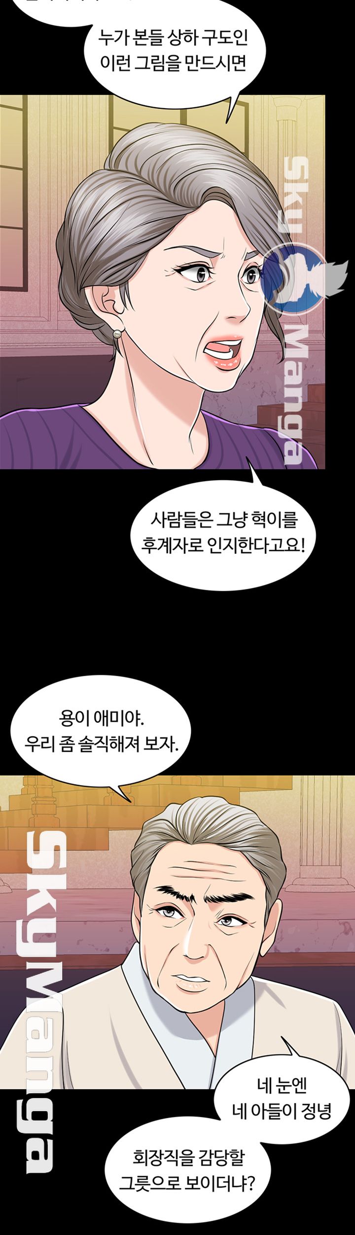 A Thousand Day Wife Raw Chapter 31 Page 2