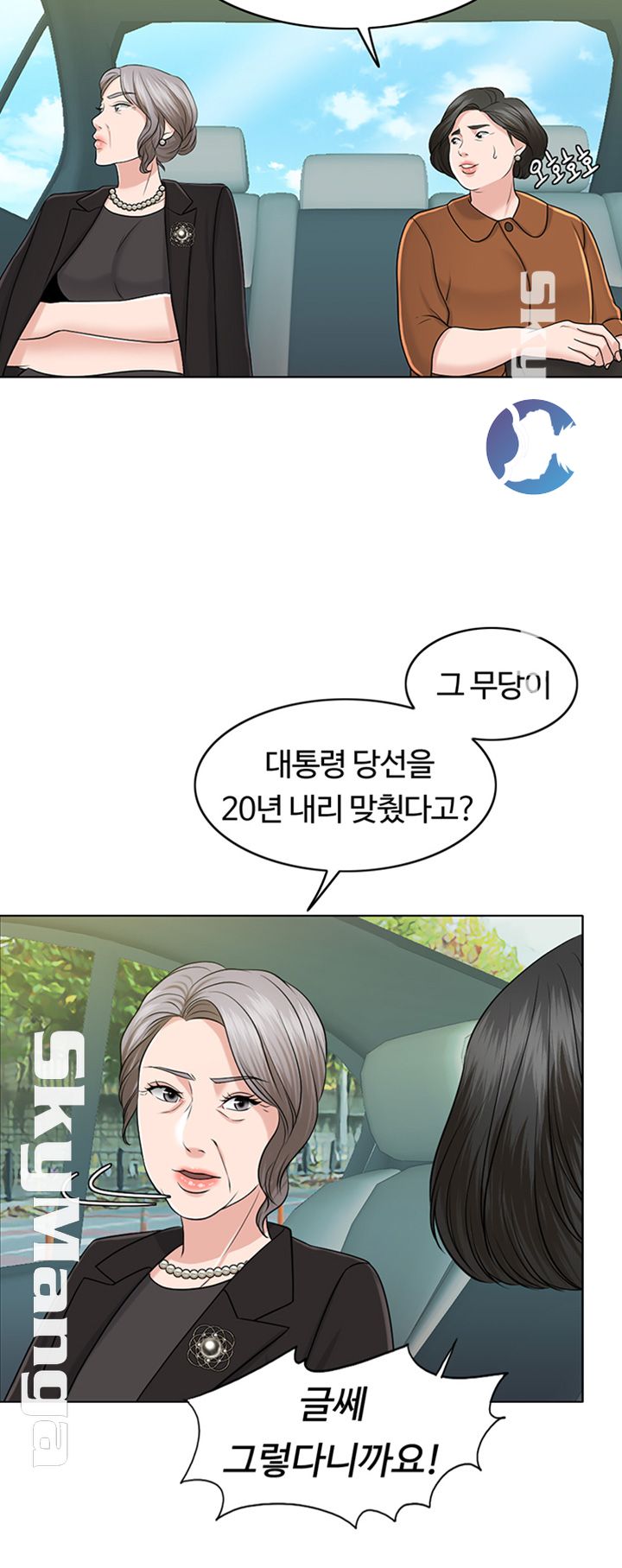 A Thousand Day Wife Raw Chapter 31 Page 21