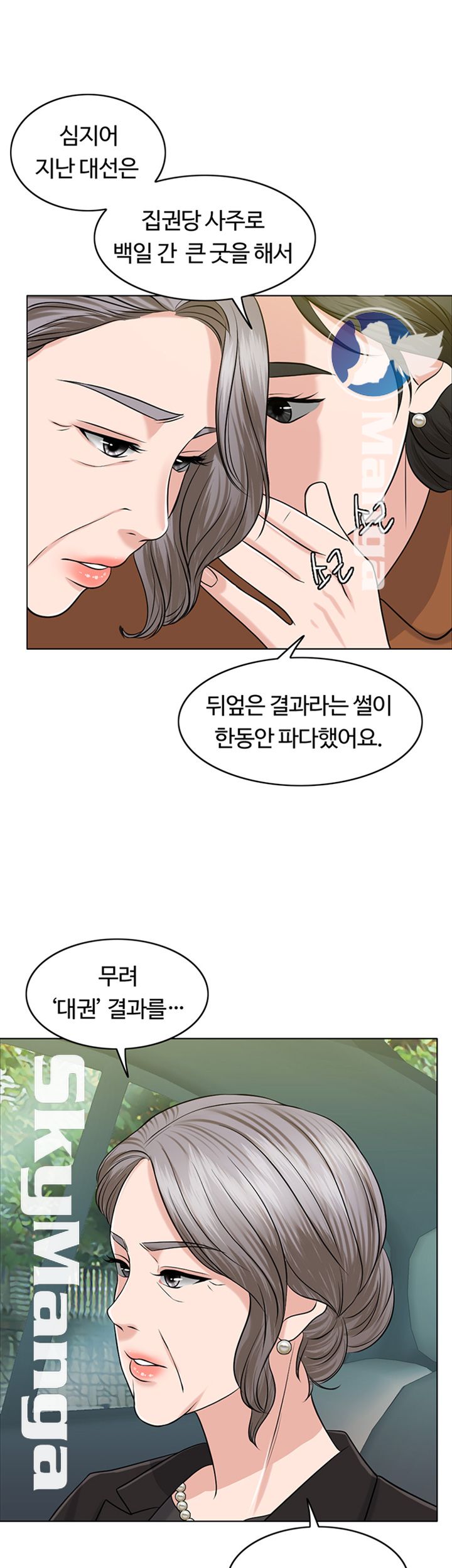 A Thousand Day Wife Raw Chapter 31 Page 22