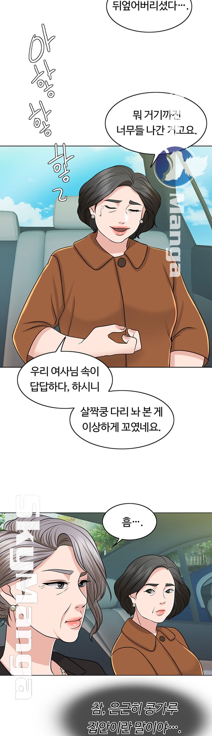A Thousand Day Wife Raw Chapter 31 Page 23