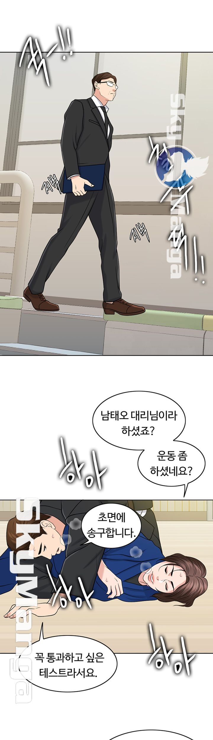 A Thousand Day Wife Raw Chapter 31 Page 31