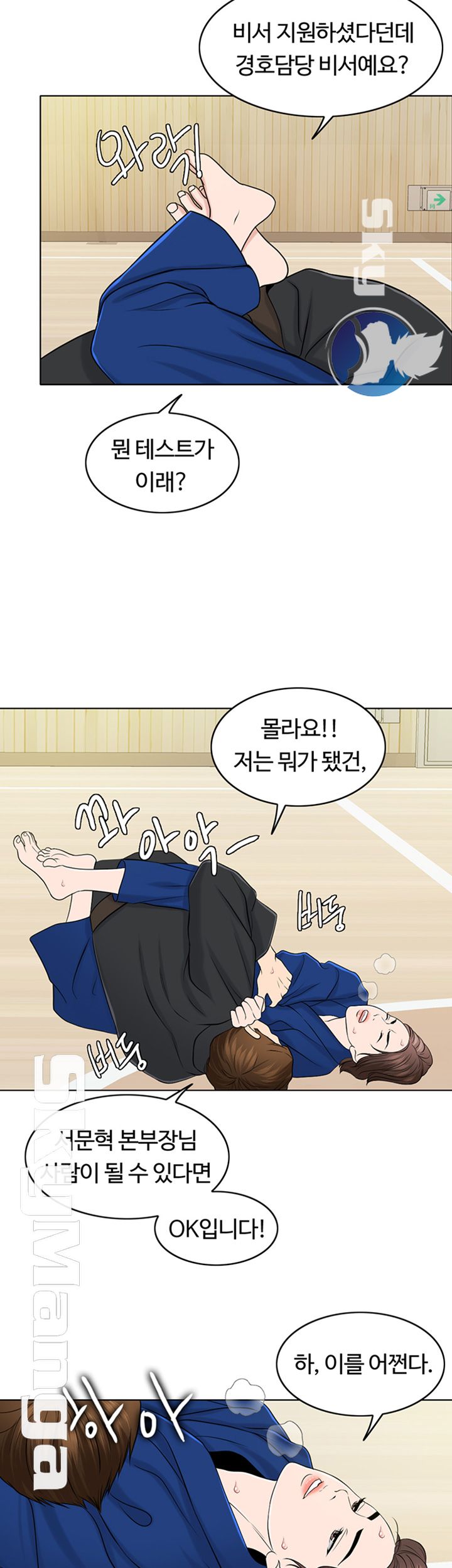 A Thousand Day Wife Raw Chapter 31 Page 32