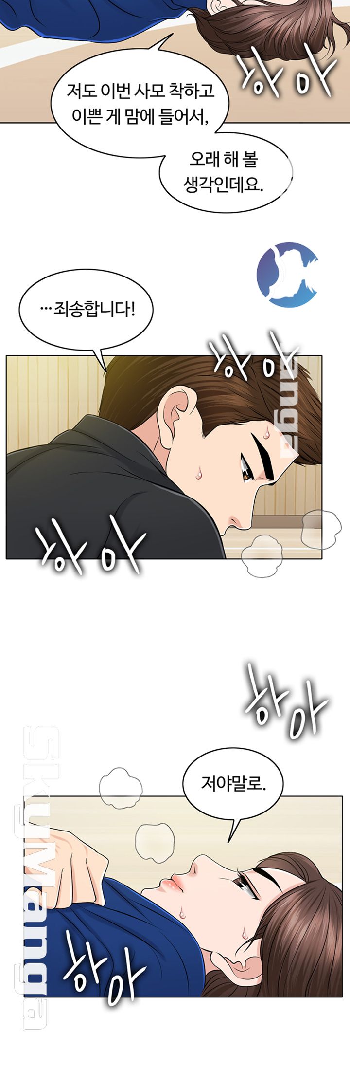 A Thousand Day Wife Raw Chapter 31 Page 33
