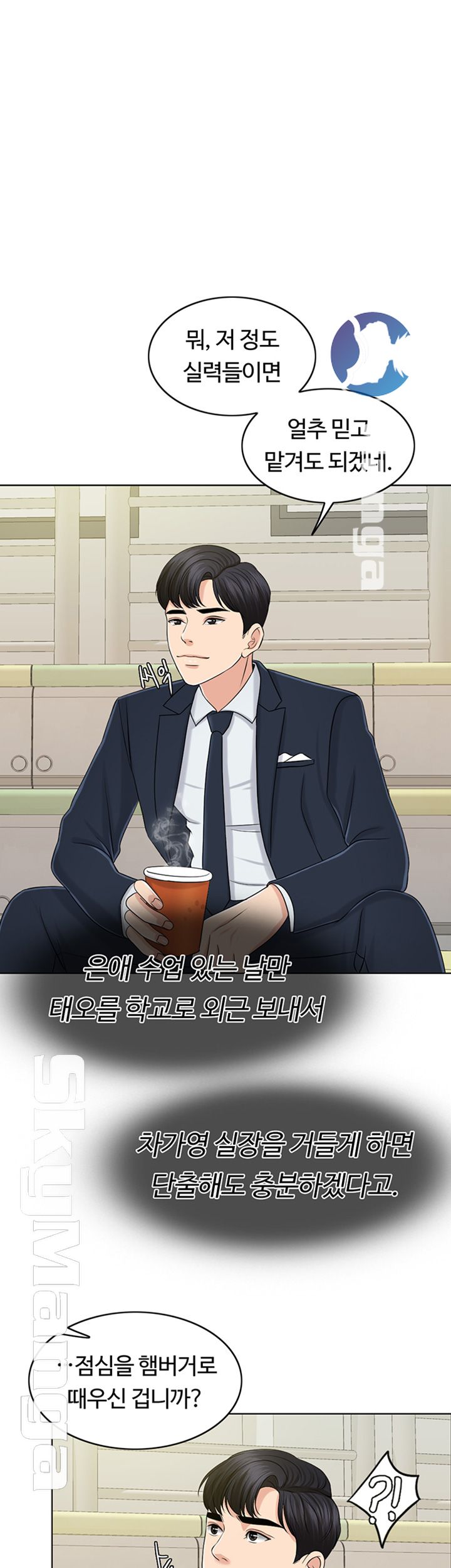 A Thousand Day Wife Raw Chapter 31 Page 34