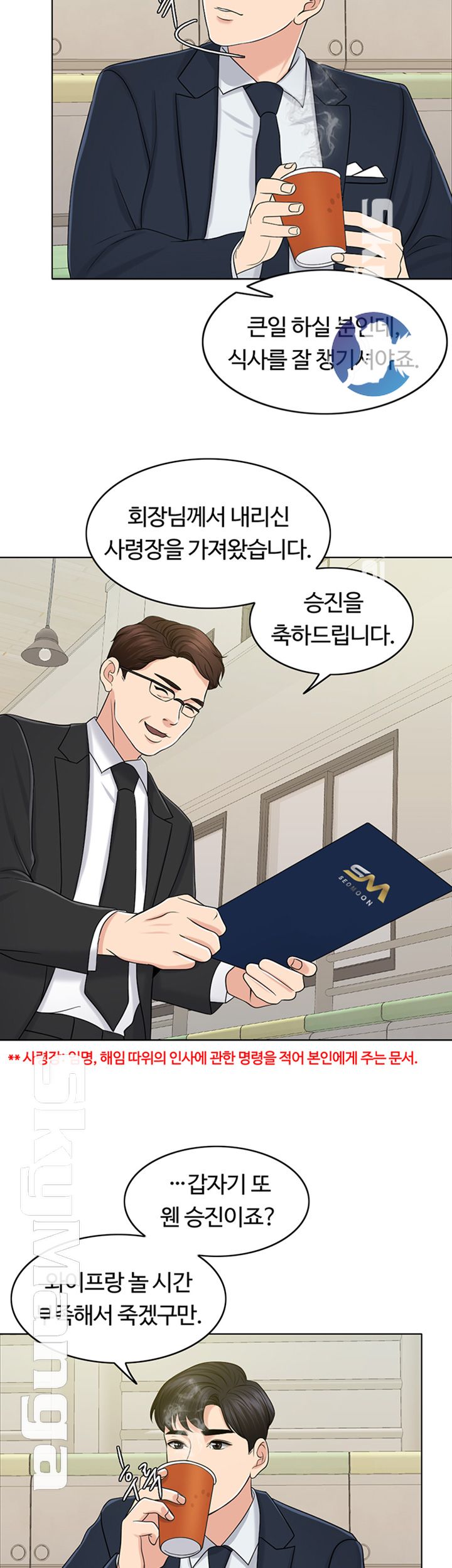 A Thousand Day Wife Raw Chapter 31 Page 35