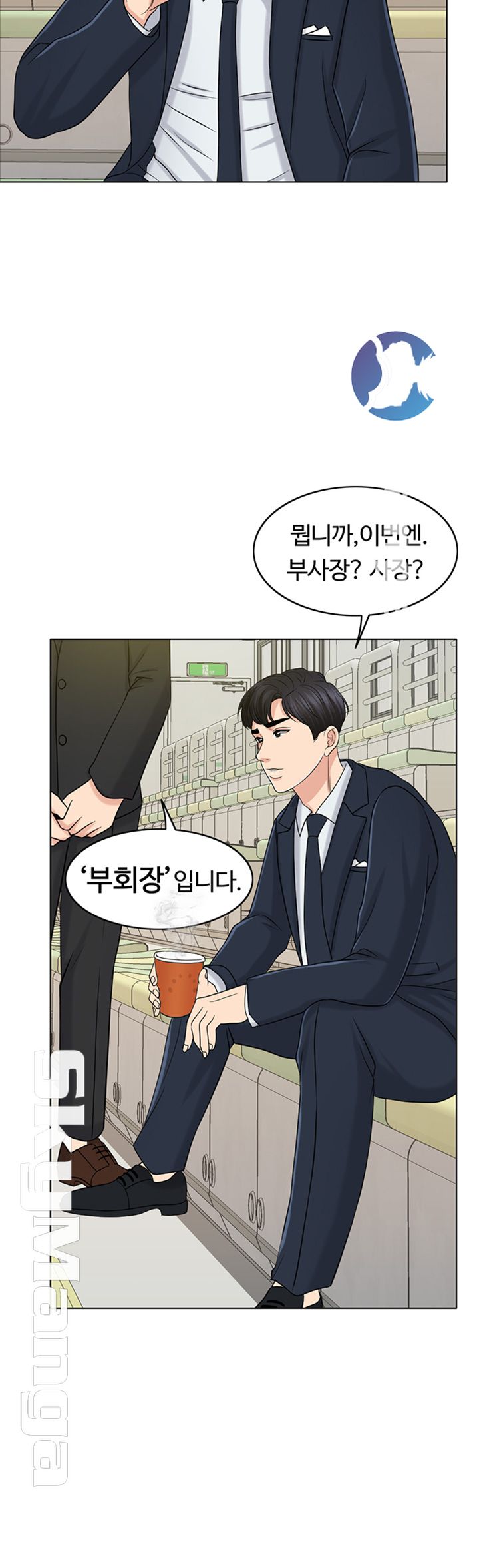 A Thousand Day Wife Raw Chapter 31 Page 36