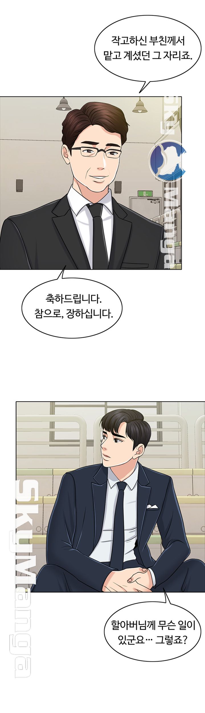 A Thousand Day Wife Raw Chapter 31 Page 37