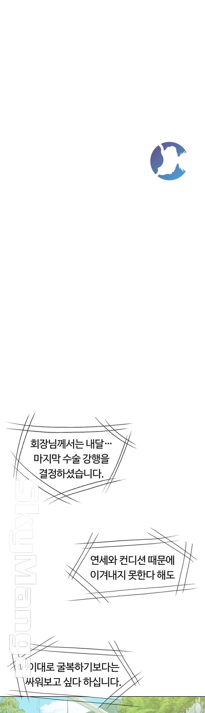 A Thousand Day Wife Raw Chapter 31 Page 38